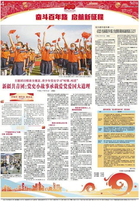 学法规,提能力,强素质,促提升